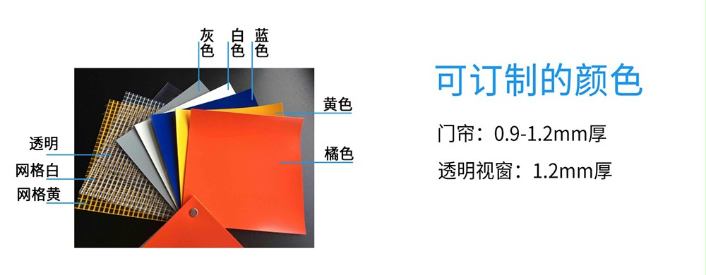 快速卷帘门颜色