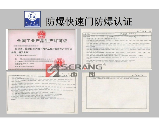 防爆认证
