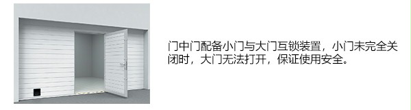 工业提升门 工业提升门