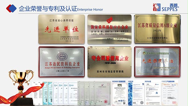 荣誉和认证 荣誉和认证