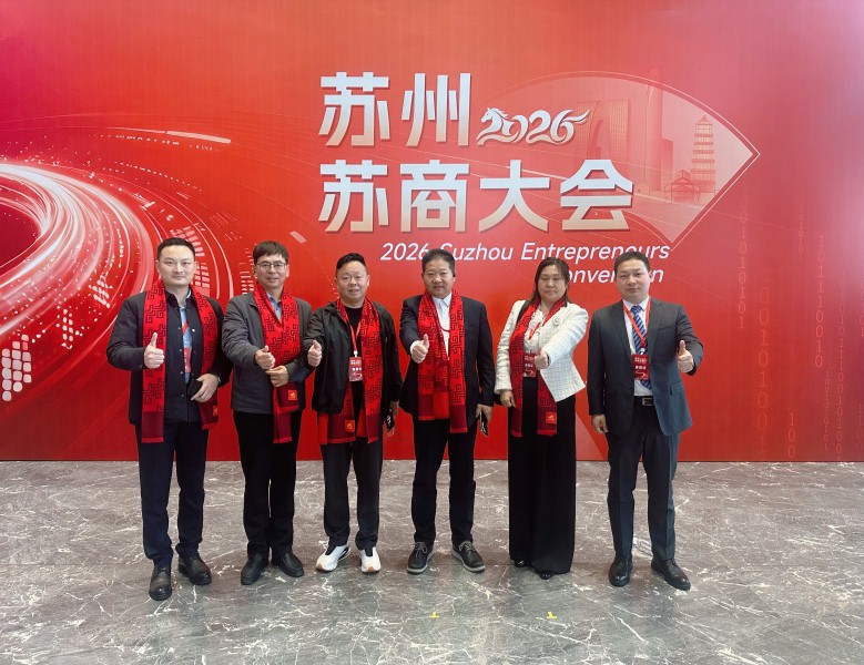 西朗门业董事长杨元嘉（左一）与参会企业家朋友们合影